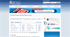 Desktop Screenshot of ittour.com.ua