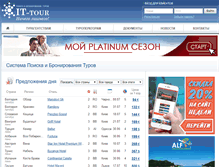 Tablet Screenshot of ittour.com.ua